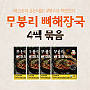 https://www.moobongrimall.com/data/item/1621588236/thumb-7J6Q7IKs66qw7YOc7KKF67yI47Yyp_100x100.jpg