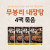 https://www.moobongrimall.com/data/item/1621588419/thumb-23051766y067SJ66as66qw7I2464Sk7J2808_100x100.jpg